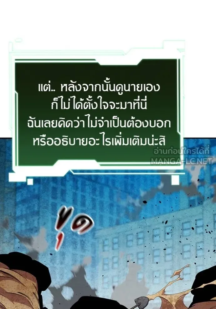 Auto Hunting With My Clones ตอนที่ 117 72