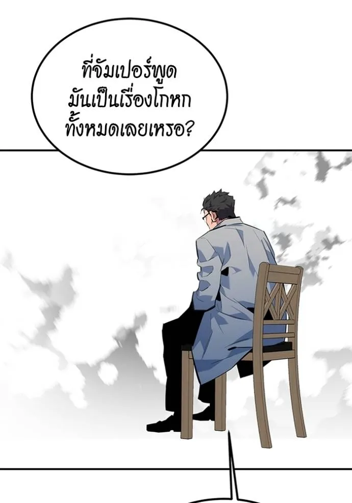 Auto Hunting With My Clones ตอนที่ 117 74