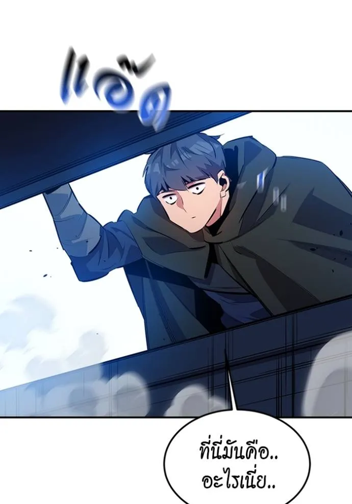 Auto Hunting With My Clones ตอนที่ 117 80