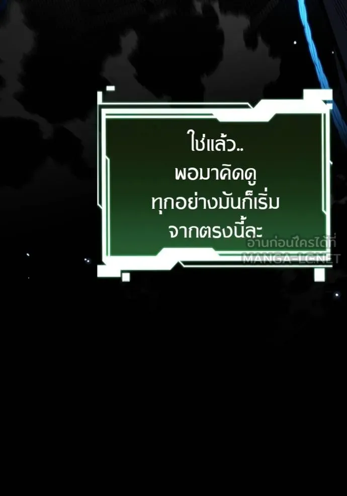 Auto Hunting With My Clones ตอนที่ 117 87