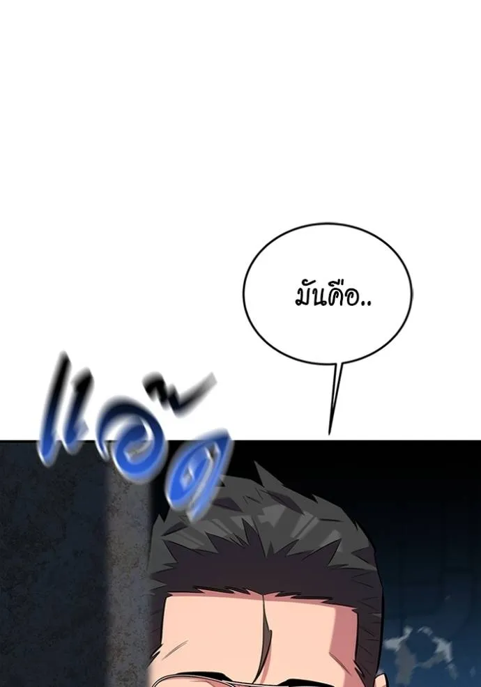 Auto Hunting With My Clones ตอนที่ 117 83
