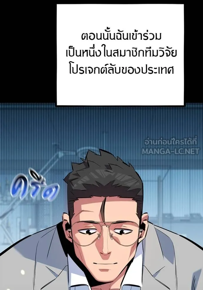 Auto Hunting With My Clones ตอนที่ 117 93
