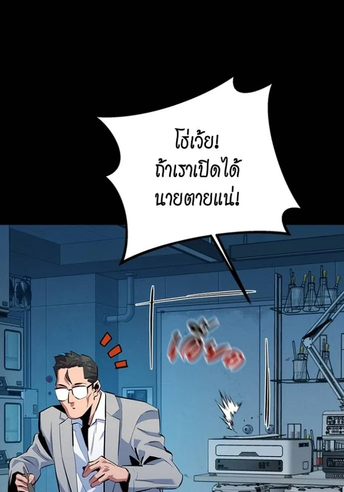 Auto Hunting With My Clones ตอนที่ 117 95