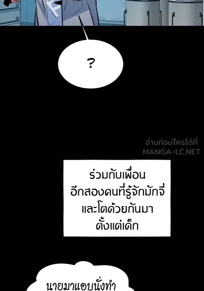 Auto Hunting With My Clones ตอนที่ 117 96