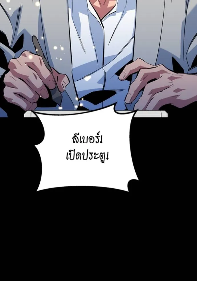 Auto Hunting With My Clones ตอนที่ 117 94