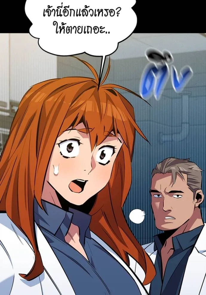 Auto Hunting With My Clones ตอนที่ 117 97