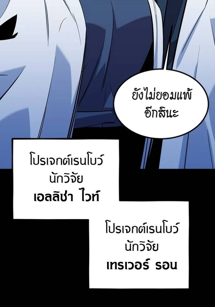 Auto Hunting With My Clones ตอนที่ 117 98