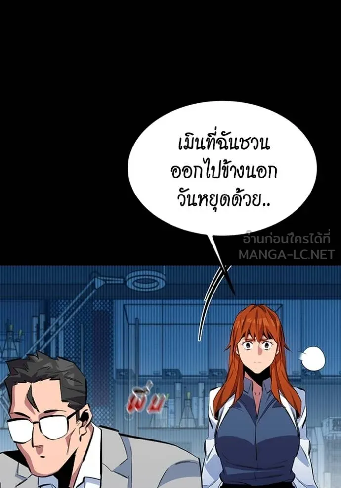 Auto Hunting With My Clones ตอนที่ 117 99