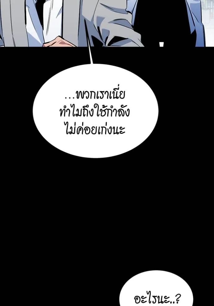 Auto Hunting With My Clones ตอนที่ 117 100
