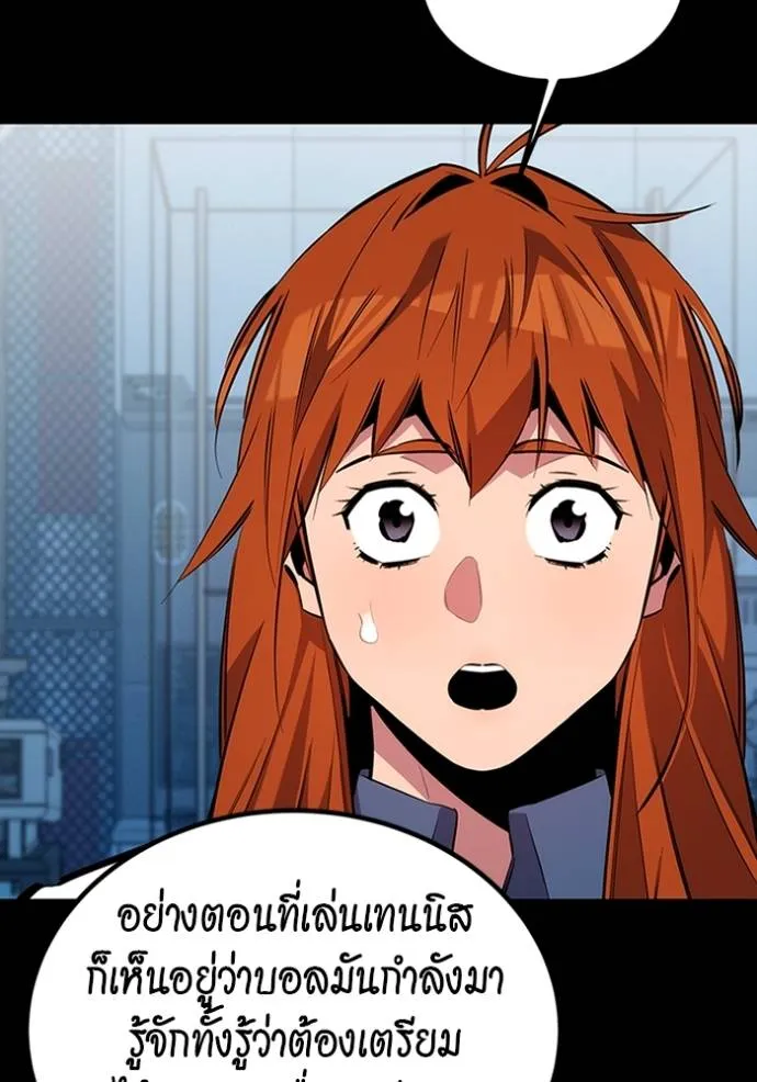 Auto Hunting With My Clones ตอนที่ 117 101