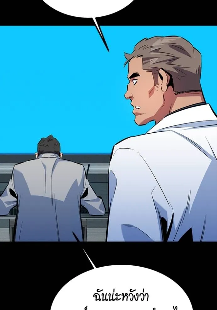 Auto Hunting With My Clones ตอนที่ 117 103
