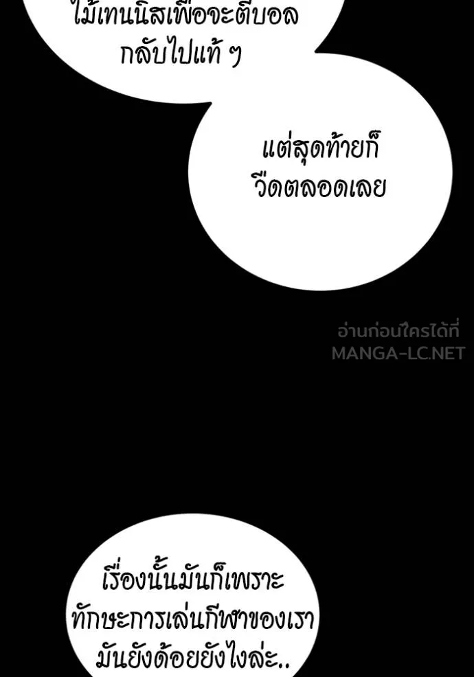 Auto Hunting With My Clones ตอนที่ 117 102