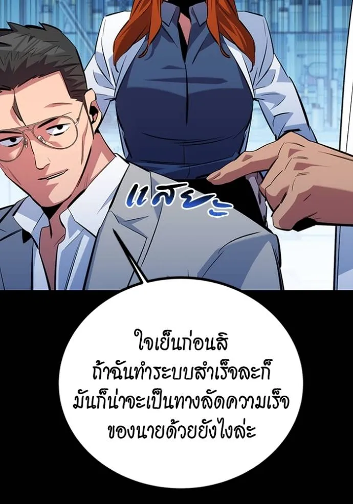 Auto Hunting With My Clones ตอนที่ 117 110