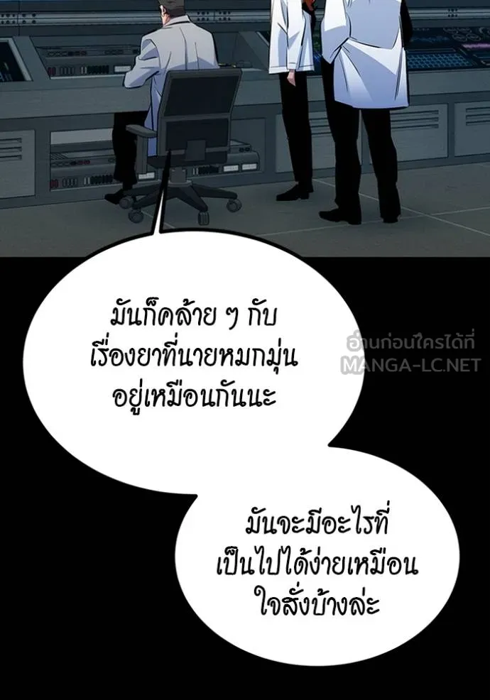 Auto Hunting With My Clones ตอนที่ 117 108