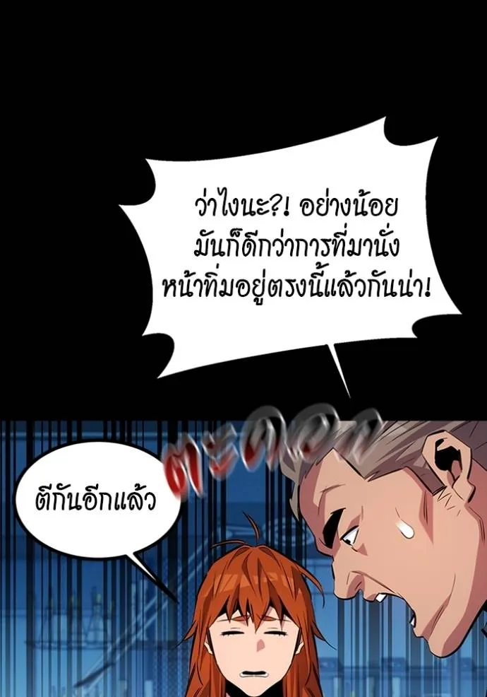 Auto Hunting With My Clones ตอนที่ 117 109