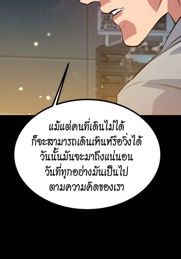 Auto Hunting With My Clones ตอนที่ 117 106