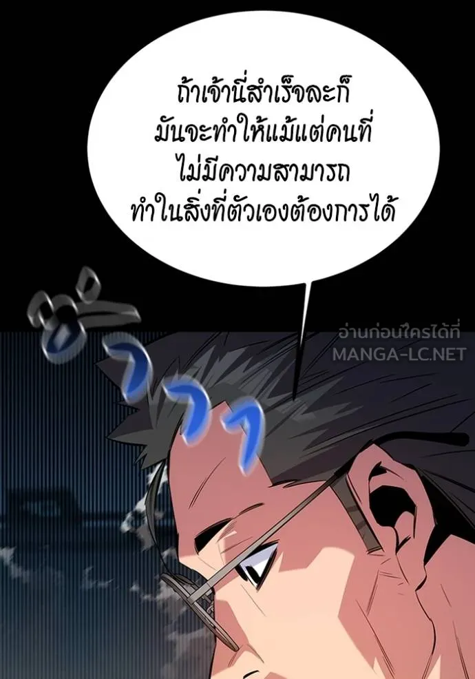 Auto Hunting With My Clones ตอนที่ 117 105