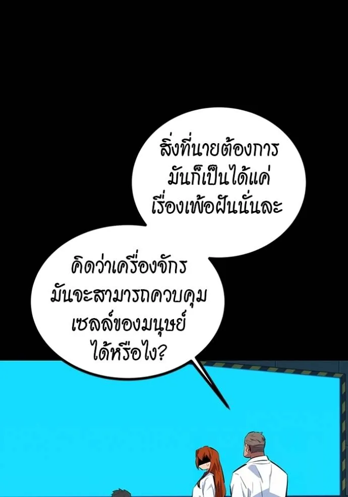 Auto Hunting With My Clones ตอนที่ 117 107