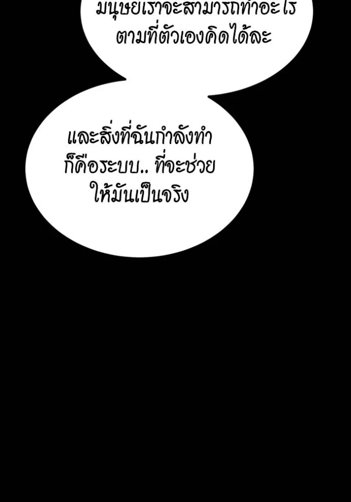 Auto Hunting With My Clones ตอนที่ 117 104