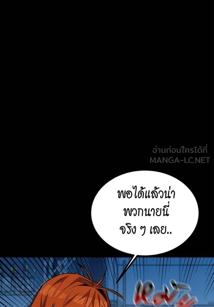 Auto Hunting With My Clones ตอนที่ 117 111