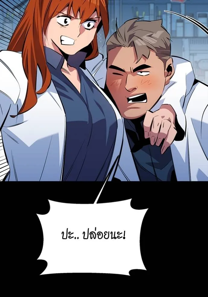 Auto Hunting With My Clones ตอนที่ 117 112