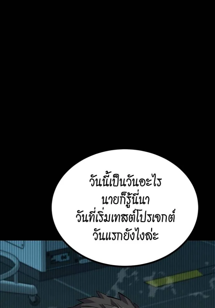 Auto Hunting With My Clones ตอนที่ 117 113