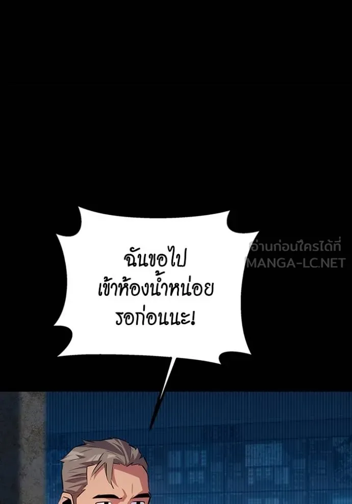 Auto Hunting With My Clones ตอนที่ 117 120