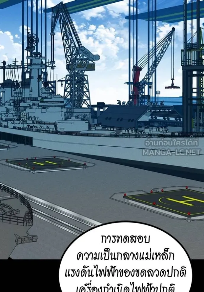 Auto Hunting With My Clones ตอนที่ 117 117