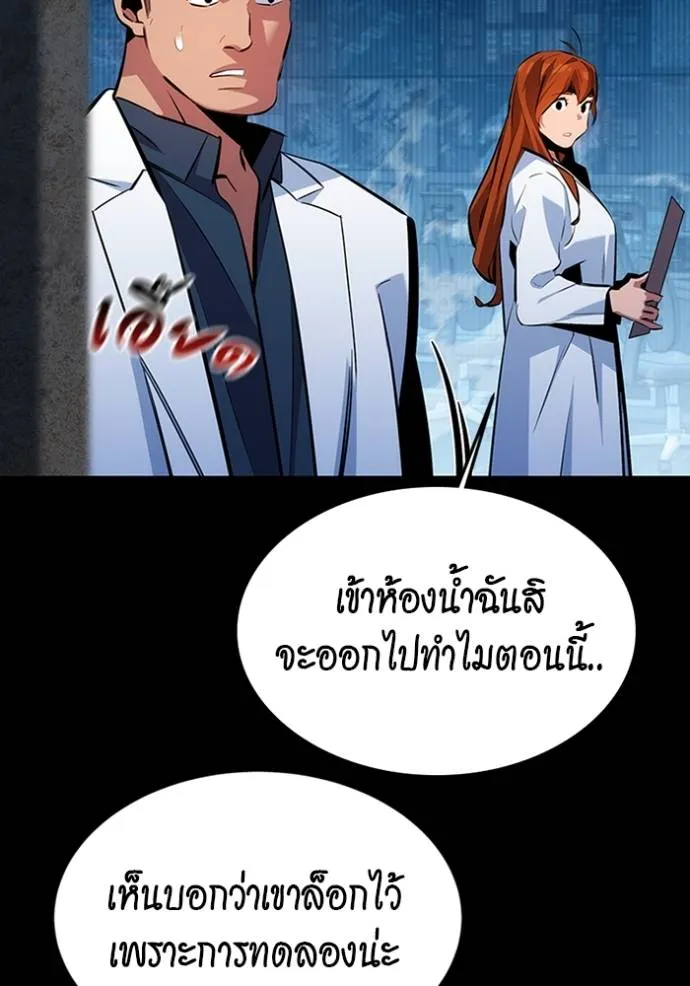 Auto Hunting With My Clones ตอนที่ 117 121