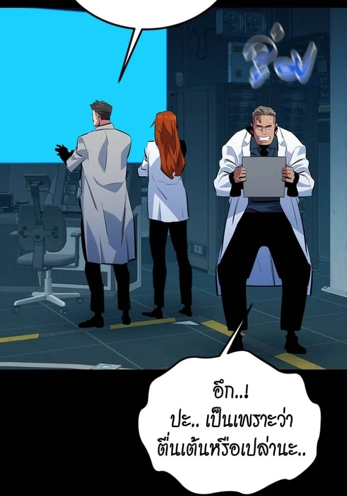 Auto Hunting With My Clones ตอนที่ 117 119