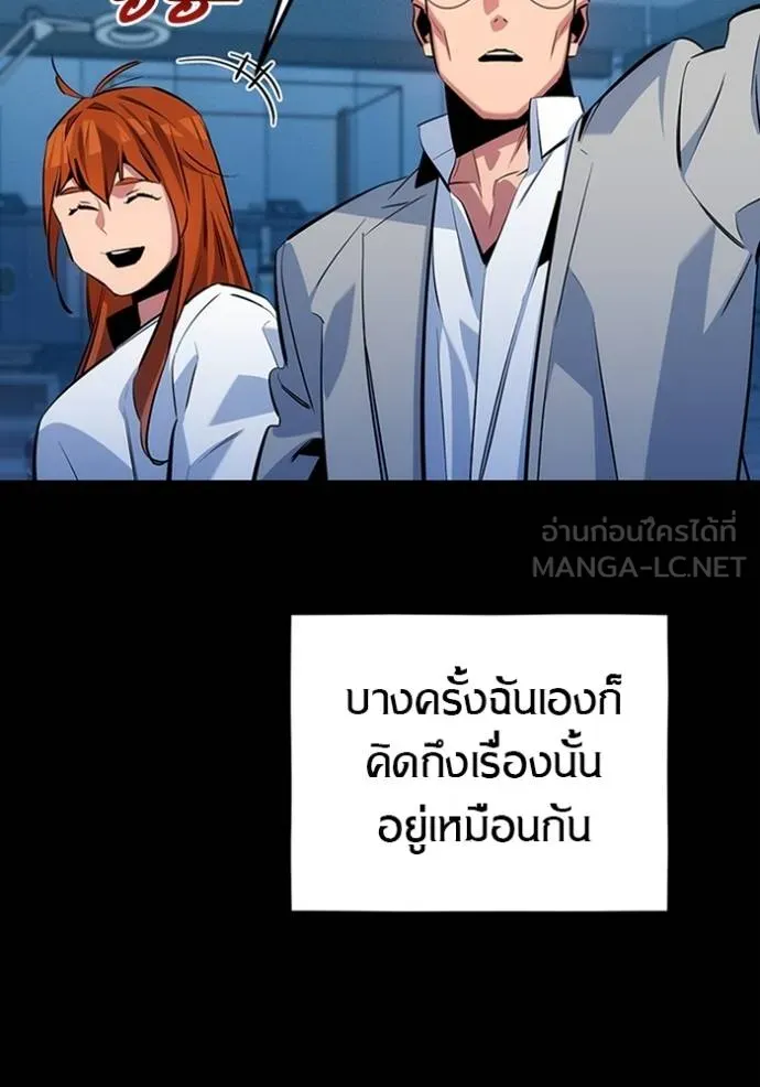 Auto Hunting With My Clones ตอนที่ 117 123
