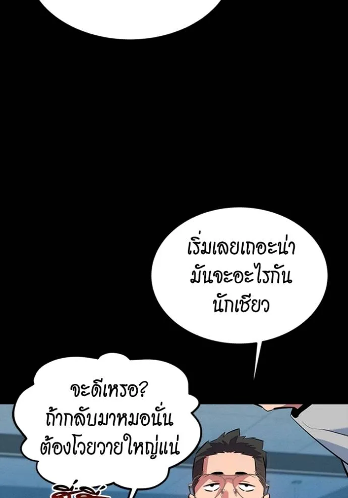 Auto Hunting With My Clones ตอนที่ 117 122