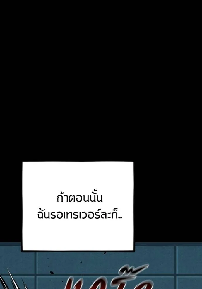 Auto Hunting With My Clones ตอนที่ 117 124