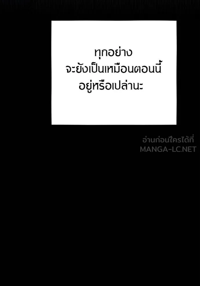 Auto Hunting With My Clones ตอนที่ 117 126