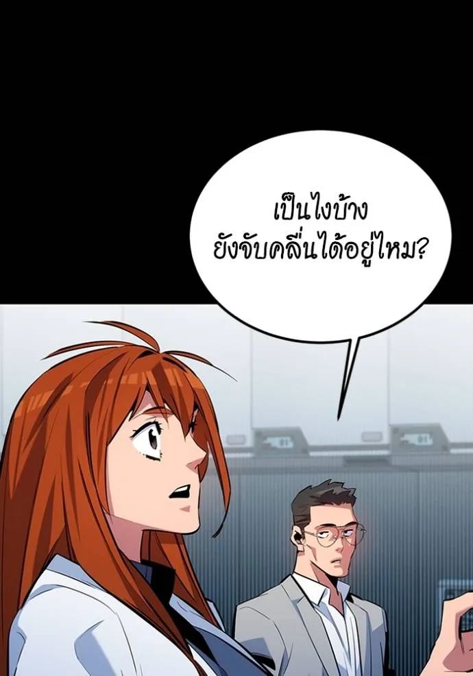 Auto Hunting With My Clones ตอนที่ 117 130