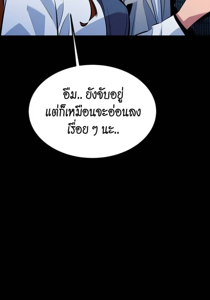 Auto Hunting With My Clones ตอนที่ 117 131
