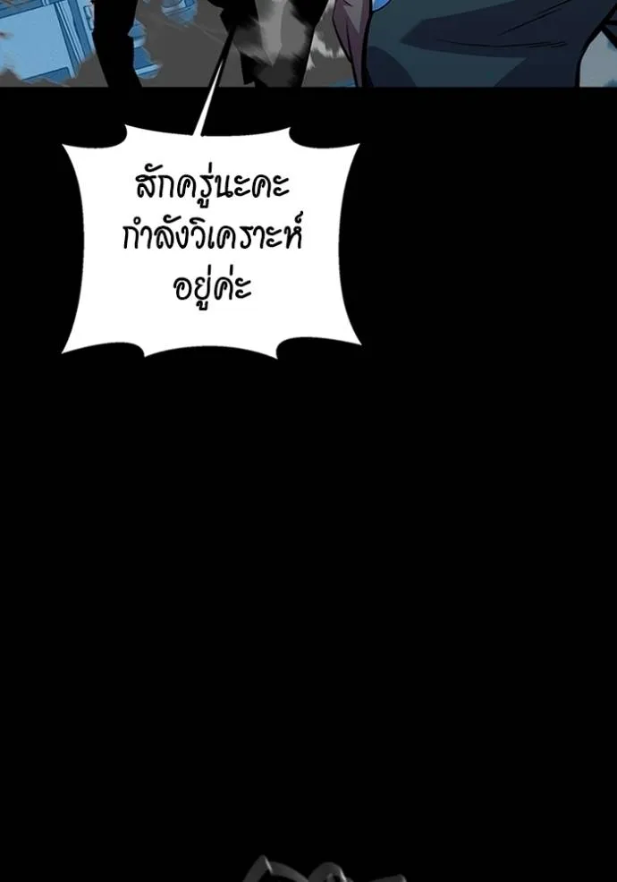 Auto Hunting With My Clones ตอนที่ 117 137