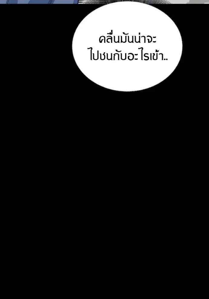 Auto Hunting With My Clones ตอนที่ 117 139