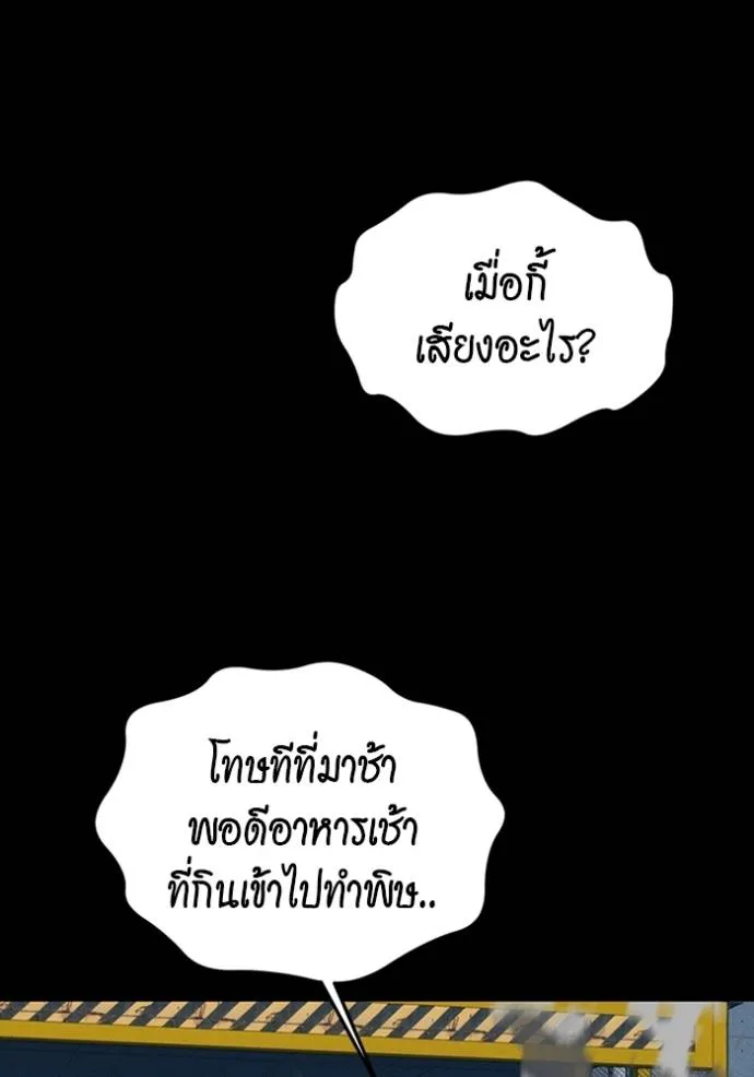 Auto Hunting With My Clones ตอนที่ 117 145