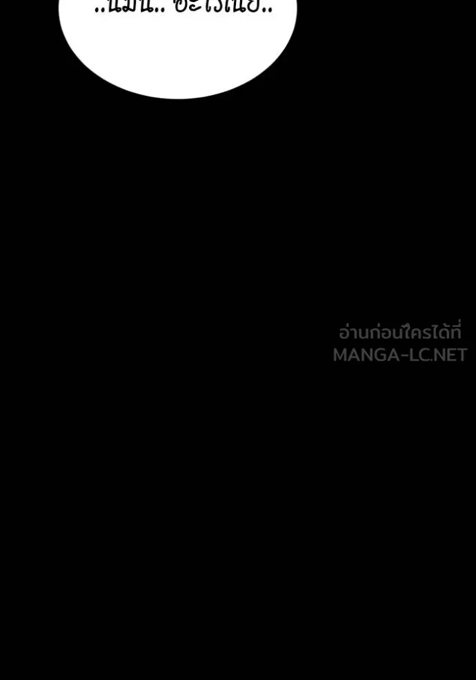 Auto Hunting With My Clones ตอนที่ 117 144