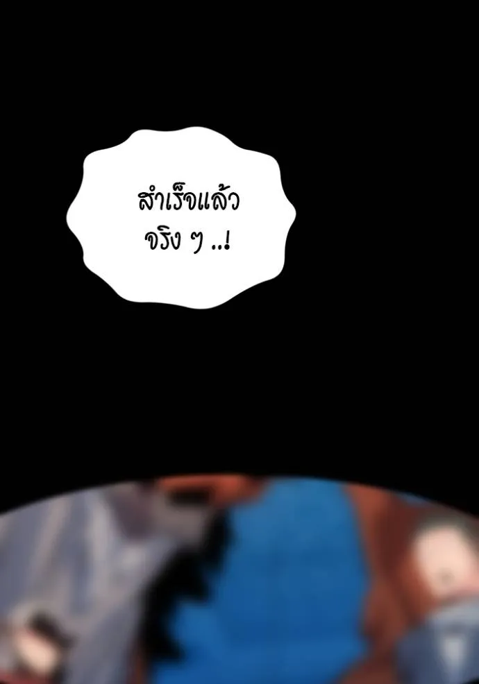 Auto Hunting With My Clones ตอนที่ 117 152