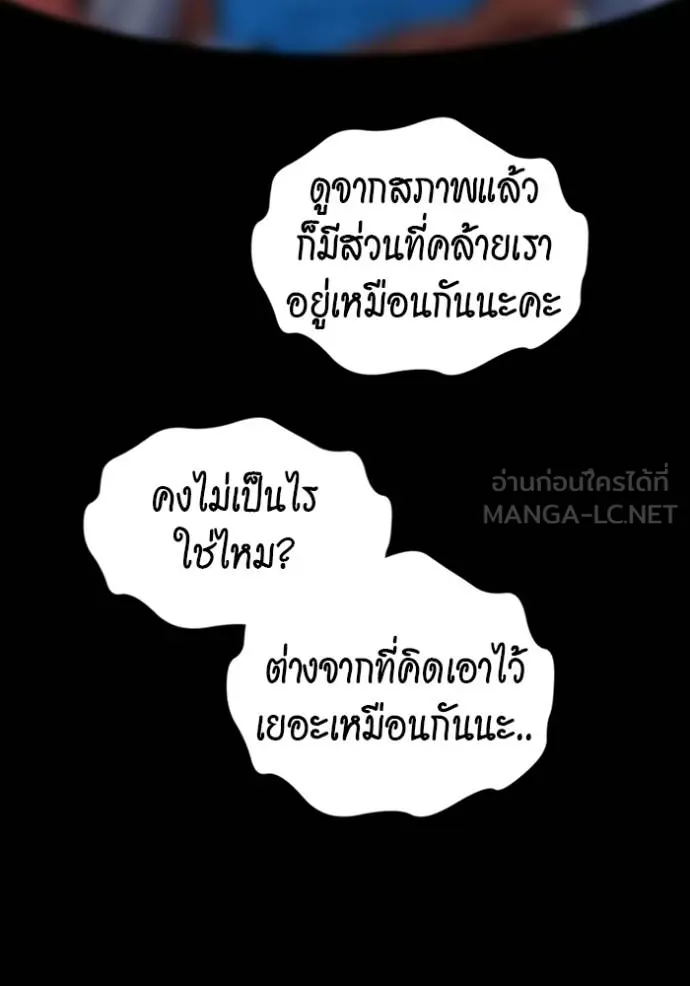 Auto Hunting With My Clones ตอนที่ 117 153