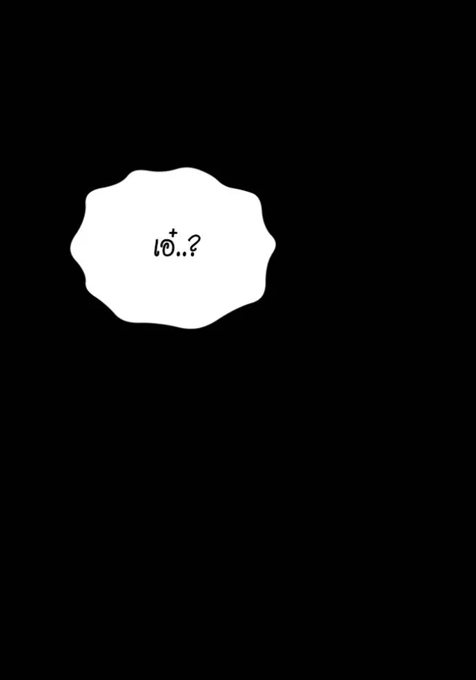 Auto Hunting With My Clones ตอนที่ 117 149