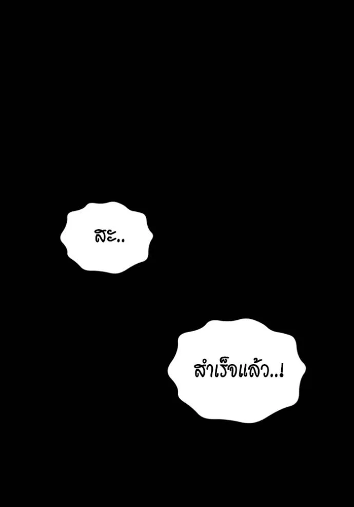 Auto Hunting With My Clones ตอนที่ 117 151