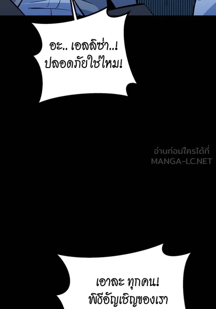 Auto Hunting With My Clones ตอนที่ 117 159