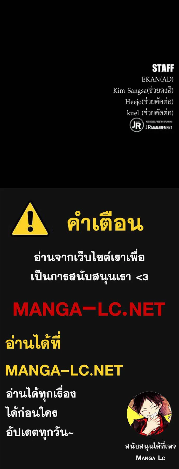 Auto Hunting With My Clones ตอนที่ 117 166