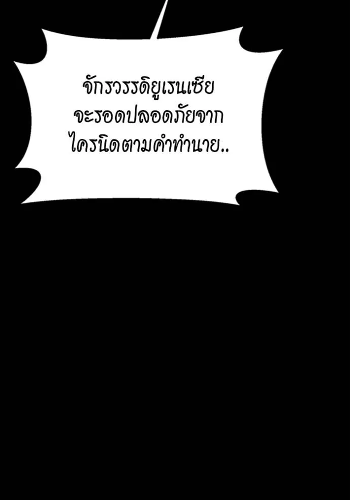 Auto Hunting With My Clones ตอนที่ 117 161
