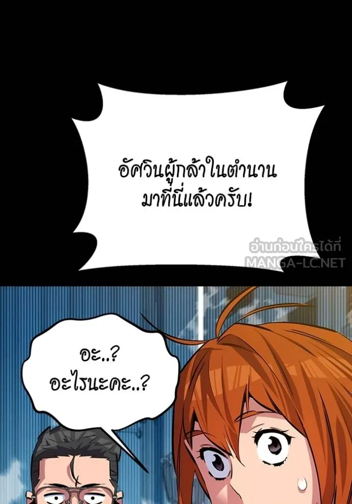Auto Hunting With My Clones ตอนที่ 117 162