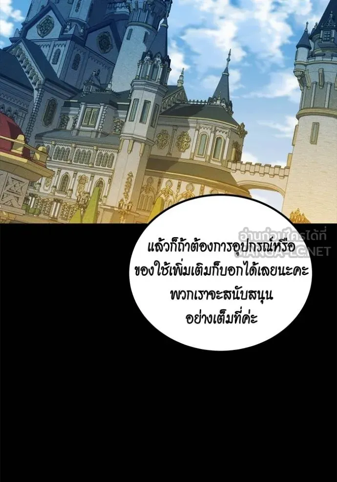 Auto Hunting With My Clones ตอนที่ 118 3