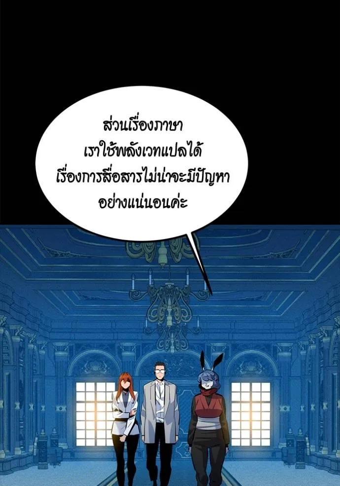 Auto Hunting With My Clones ตอนที่ 118 4
